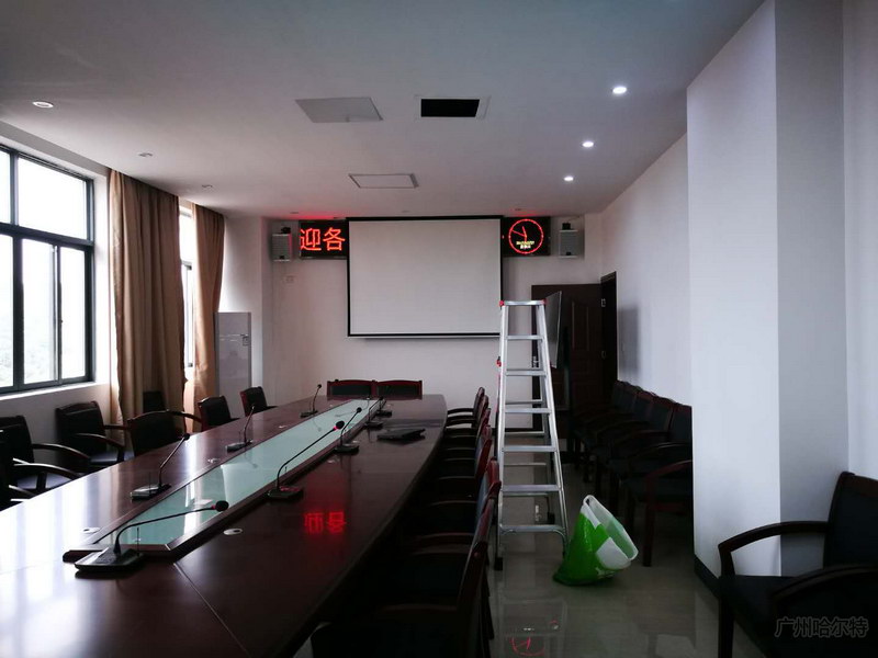 某政府智能会议室