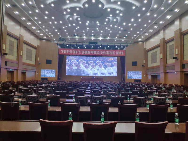 广州某党校多功能厅